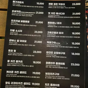 11-14번지 케주얼펍 리뷰 사진
