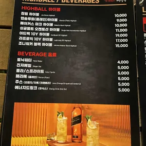11-14번지 케주얼펍 리뷰 사진