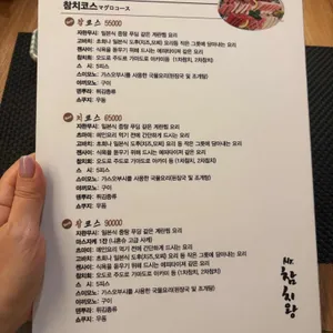 미스터참치왕 리뷰 사진