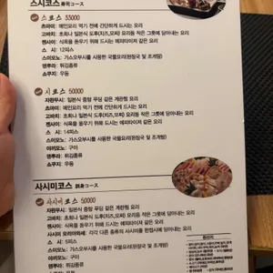 미스터참치왕 리뷰 사진