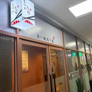 오마카세 오사이초밥 사진 2