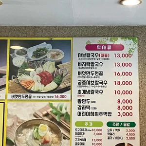 홍두깨샤브칼국수 리뷰 사진