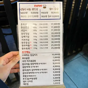 화포식당 리뷰 사진