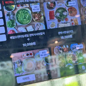 권박사 샤브 칼국수 리뷰 사진