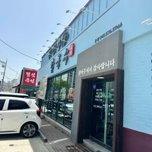권박사 샤브 칼국수 리뷰 사진