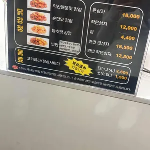오늘은강정 리뷰 사진