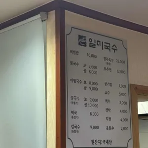 일미국수 리뷰 사진