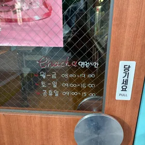 차차커피코 리뷰 사진
