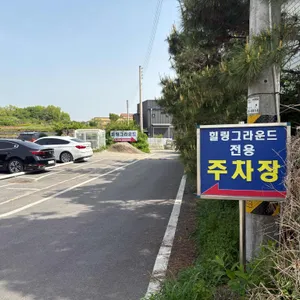 힐링그라운드 리뷰 사진