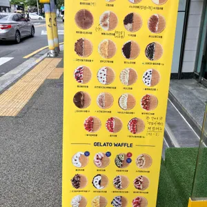 와플대학 리뷰 사진