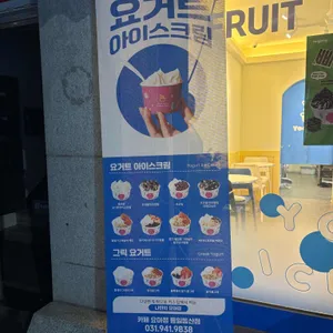카페 요아정 리뷰 사진