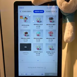 카페 요아정 리뷰 사진