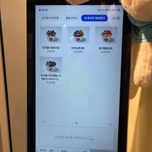 카페 요아정 리뷰 사진