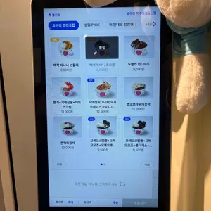 카페 요아정 리뷰 사진