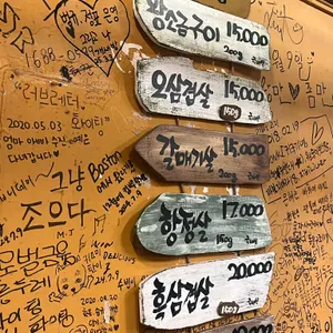 왕재봉흑돼지 리뷰 사진