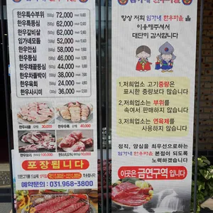 임가네 한우마을 리뷰 사진