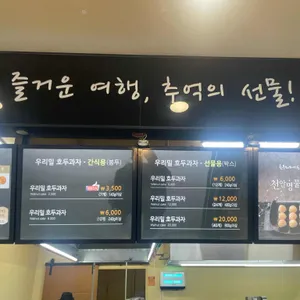 호두과자 리뷰 사진