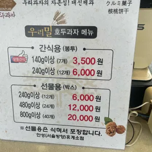 호두과자 리뷰 사진