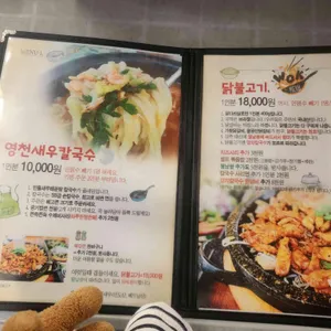 영천새우칼국수 리뷰 사진