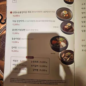부자갈비 경복궁 리뷰 사진
