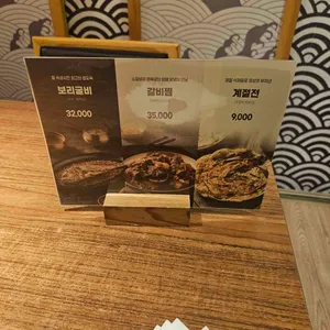 부자갈비 경복궁 리뷰 사진