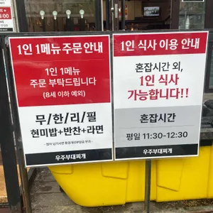 우주부대찌개 리뷰 사진