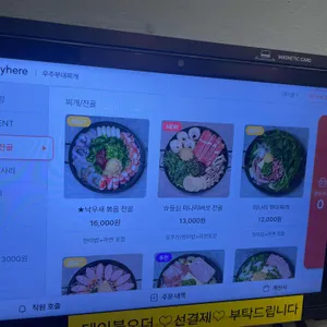 우주부대찌개 리뷰 사진