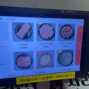 우주부대찌개 리뷰 사진