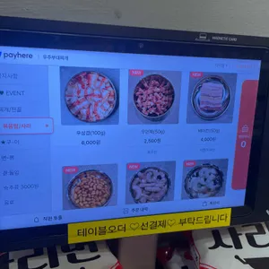 우주부대찌개 리뷰 사진