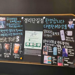 스타벅스 사진 2