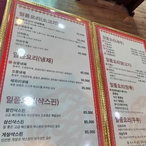 홍구원가창점 리뷰 사진