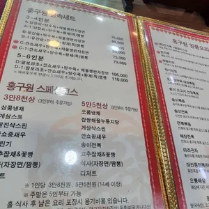 홍구원가창점 리뷰 사진