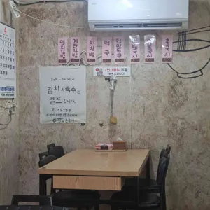 남천리진짜촌국시 리뷰 사진
