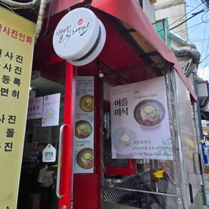 이태원분식 리뷰 사진