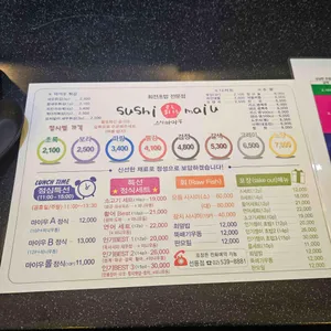 스시마이우 리뷰 사진