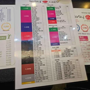 스시마이우 리뷰 사진