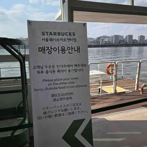 스타벅스 리뷰 사진