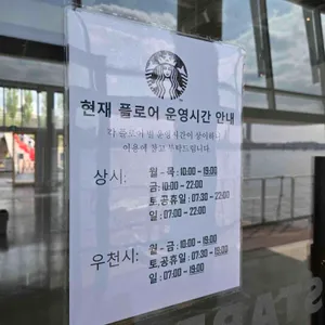 스타벅스 리뷰 사진