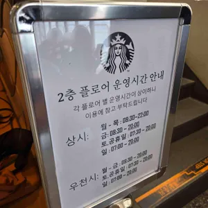 스타벅스 리뷰 사진