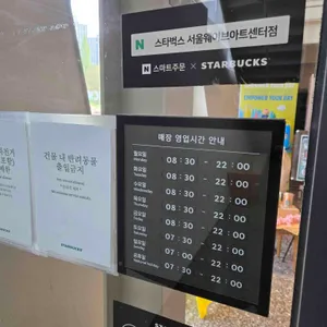 스타벅스 리뷰 사진