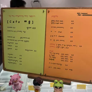 해울 리뷰 사진