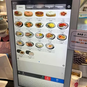 밥줄 리뷰 사진