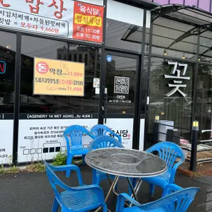 육식당 리뷰 사진