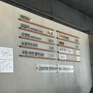 김래하 닭갈비 리뷰 사진