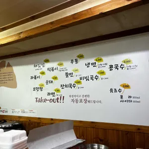 양평채김밥 리뷰 사진