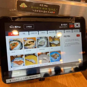 우리동네 스시카야 리뷰 사진