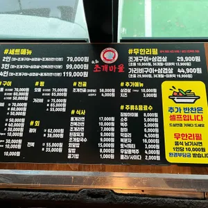 속초조개마을 리뷰 사진