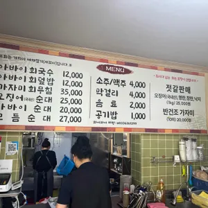 아바이회국수 리뷰 사진