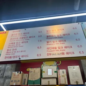 리치망고 리뷰 사진