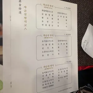 자금성 리뷰 사진